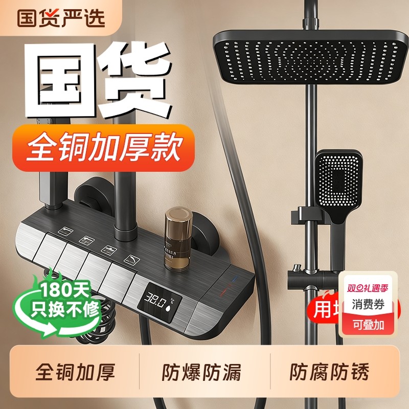 淋浴花洒套装2025新款钢琴键卫浴恒温洗浴洗澡喷头全套一整套