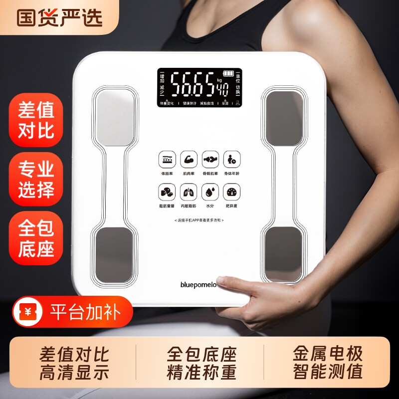 智能体脂秤减肥专用高精准体重秤家用体重健康秤电子人体秤科学