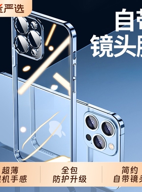 【品林】超薄电镀防摔适用iPhone苹果17promax手机壳ip16pro裸机手感15plus带镜头膜14/13全包防摔透明保护壳