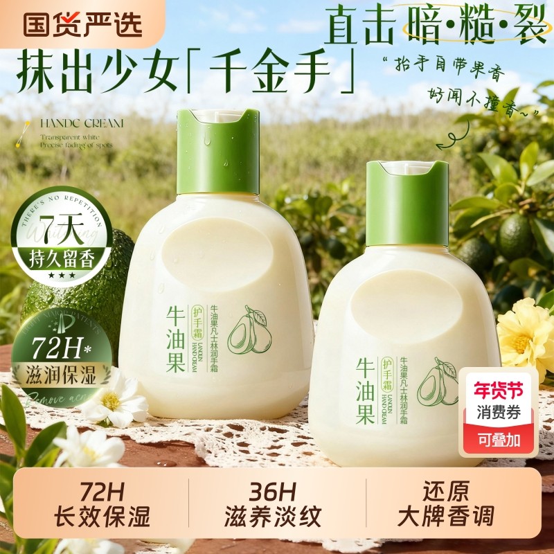 护手霜滋润美嫩白保湿补水防干裂去手纹手部正品旗舰男女绵羊油,美容护肤/美体/精油,护手霜,淘宝优惠券,粉丝福利购,淘宝优惠卷
