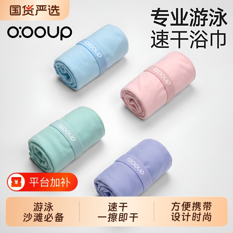 速干浴巾游泳毛巾沙滩巾专用成人女运动吸水保暖便携健身温泉浴袍