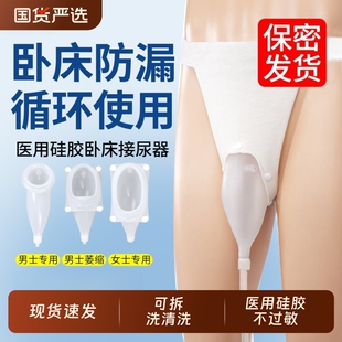 接尿器老年人大小便失禁用品尿袋引流袋男女接尿神器卧床瘫痪护理