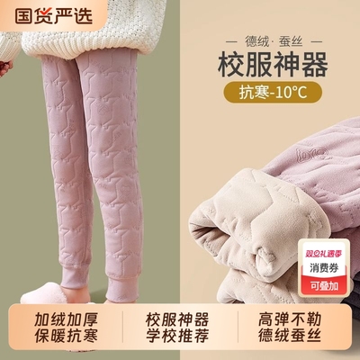 女童校服神器棉裤内搭加绒内穿秋冬季小学生男加厚儿童保暖裤羊绒