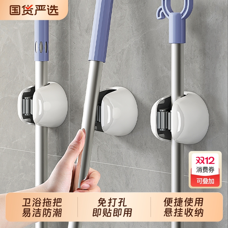 拖把壁挂夹挂钩免打孔强力粘胶卫生间浴室多功能墙面扫把固定挂架