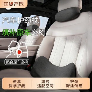 缝隙汽车头枕座椅靠垫车用车载靠枕司机开车久坐护颈枕腰靠车用