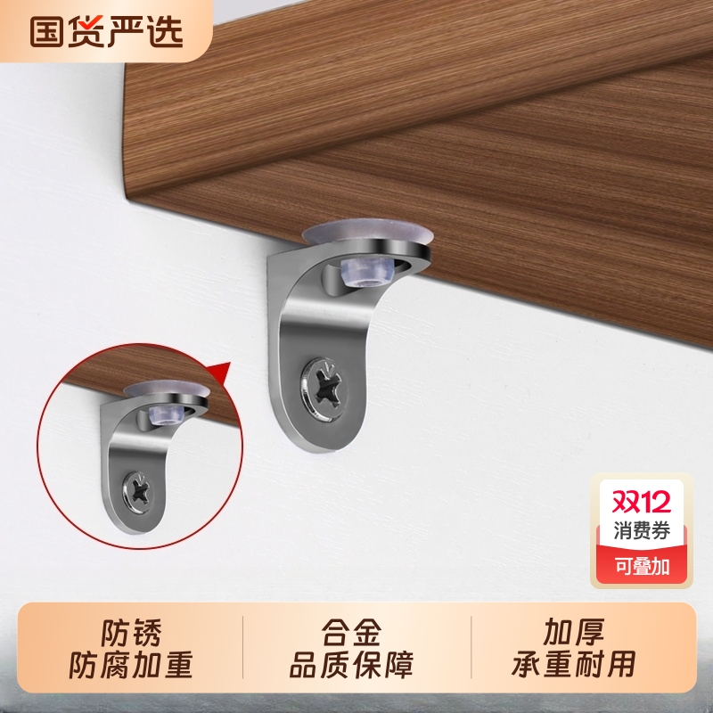 锌合金衣柜层板托架|492人收藏