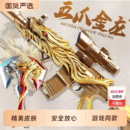 M416五爪金龙软弹枪玩具枪儿童龙年真吃鸡男孩突击步枪2025新款