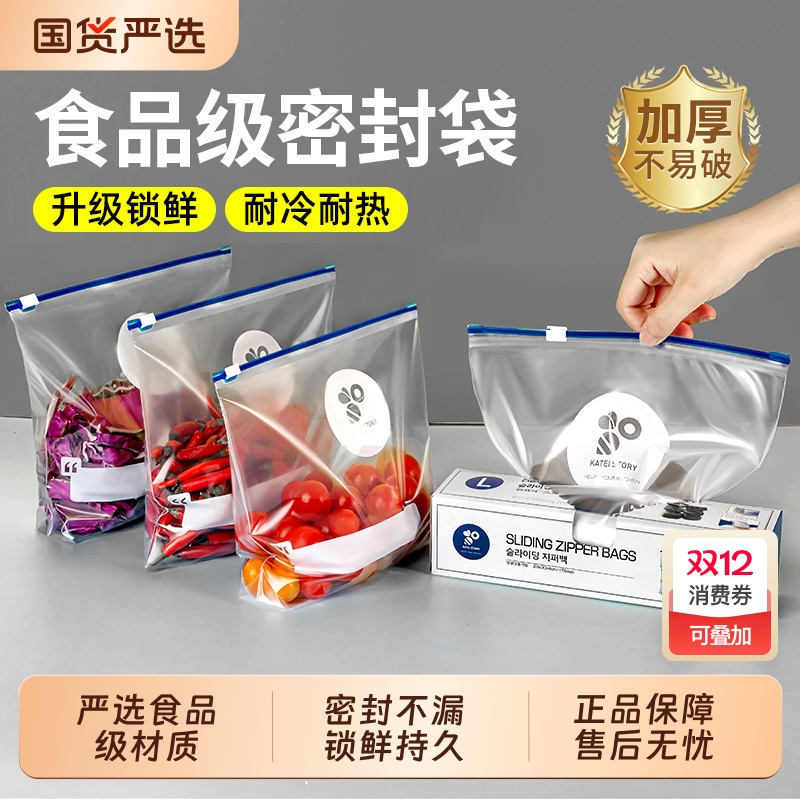 家之物语食品密封袋加厚拉链双筋
