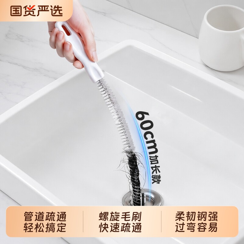 汉世刘家管道疏通器下水道毛发清理刷头发疏通棒清洁钩浴室加长