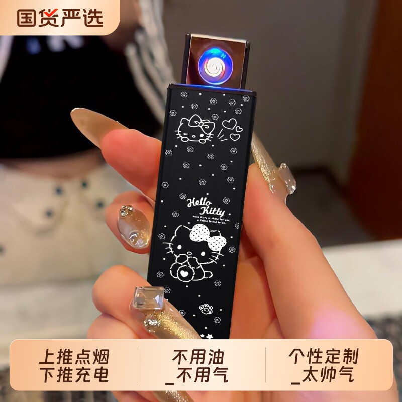 网红凯蒂猫USB充电打火机防风ins高颜值发财创意个性点烟器送礼潮