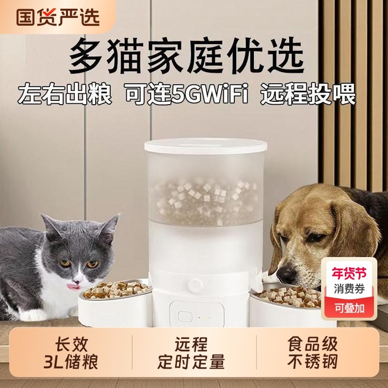 哈巴斯自动喂食器猫双碗宠物智能远程定时定量双猫咪多猫粮投喂器,宠物/宠物食品及用品,宠物智能喂食器,淘宝优惠券,粉丝福利购,淘宝优惠卷