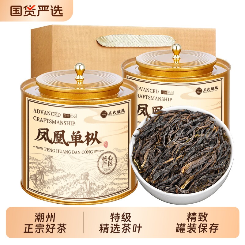 凤凰单枞茶特级鸭屎香乌岽单纵茶潮州高山乌龙茶凤凰单丛茶叶礼罐