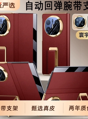 【官方正品】斯承适用华为matex7手机壳真皮新款X6超薄翻盖磁吸保护套典藏版mateX5折叠屏mataX3全包防摔外壳