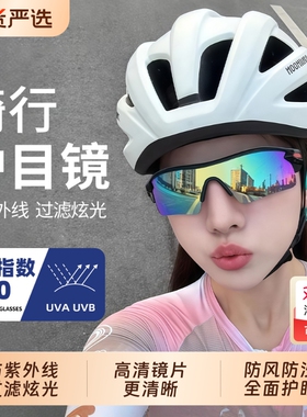 防风眼镜骑行护目镜防紫外线户外运动登山太阳墨镜自行车骑车专用