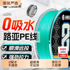 路亚海龙王pe线路亚鱼线主线正品远投鱼线大力马水滴8编防咬专用
