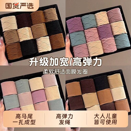 黑色加宽高弹力无接缝面膜发圈头绳扎头发高马尾耐用加粗头绳头饰