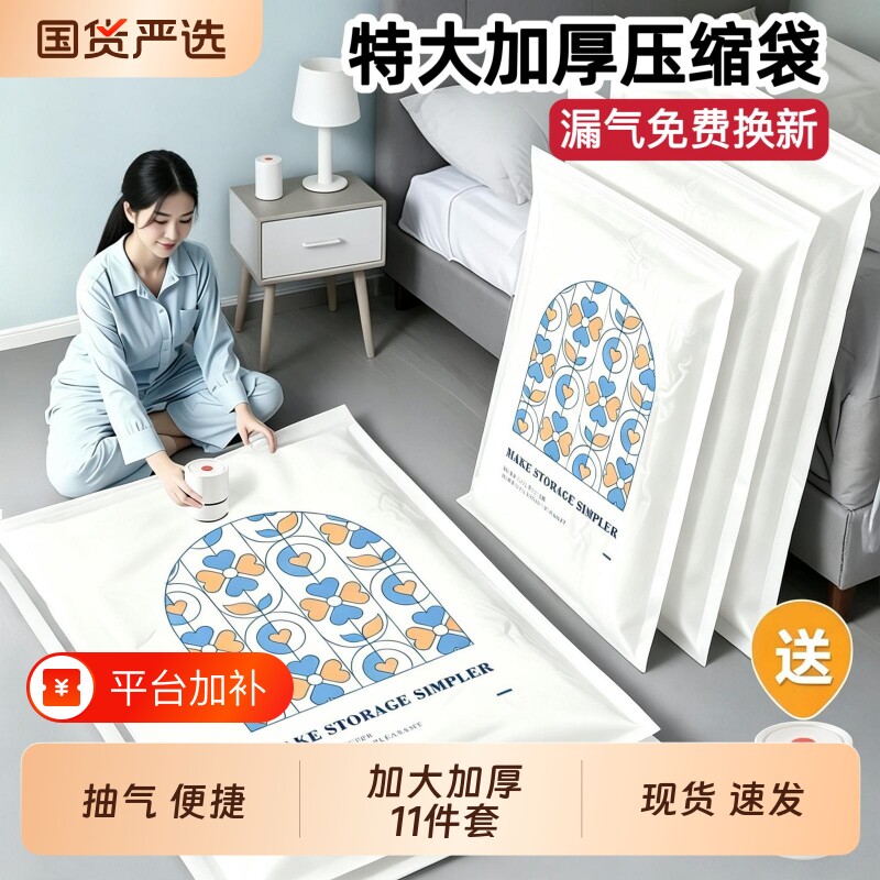 抽真空压缩袋电泵收纳抽气装被子衣服衣物棉被羽绒服旅行整理袋子