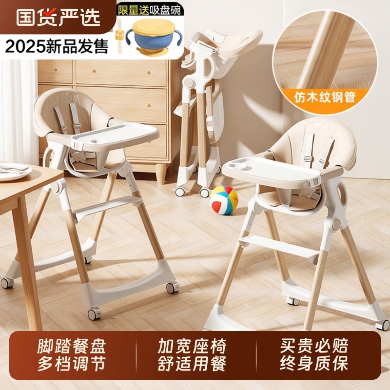 宝宝餐椅婴幼儿餐桌椅家用可折叠儿童吃饭成长专用座椅便携多功能