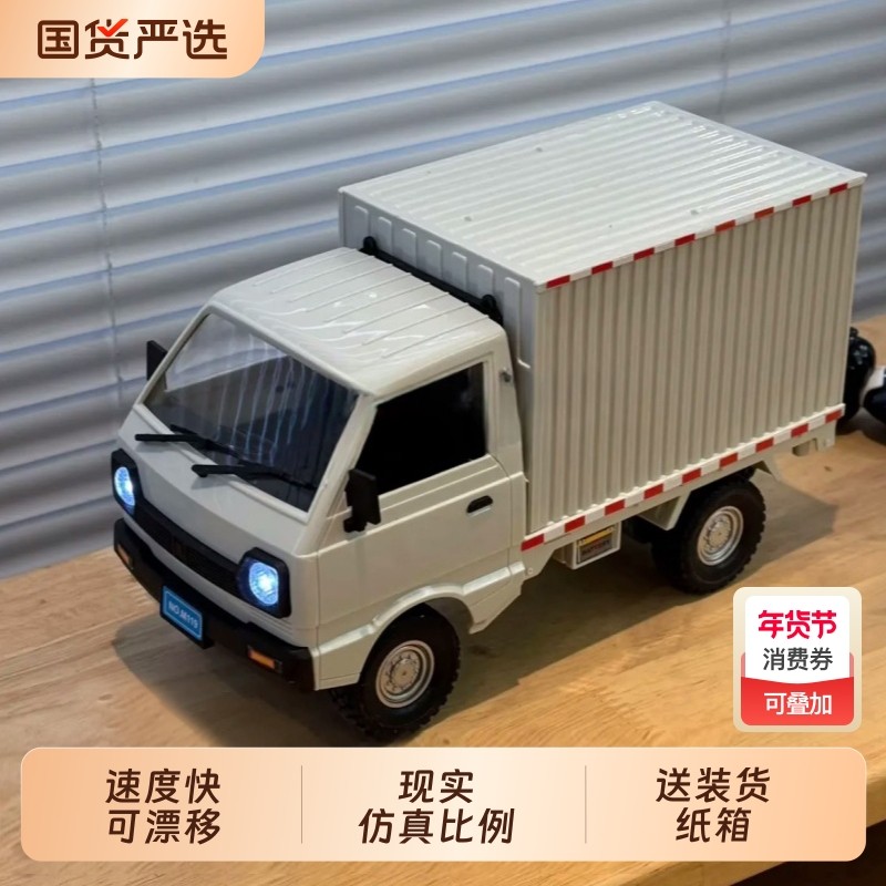 儿童RC遥控宏光货车玩具车五菱漂移车工程车男孩汽车赛车2026新款,玩具/童车/益智/积木/模型,电动/遥控车,淘宝优惠券,粉丝福利购,淘宝优惠卷