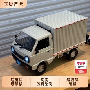 儿童RC遥控宏光货车玩具车五菱漂移车工程车男孩汽车赛车2025新款