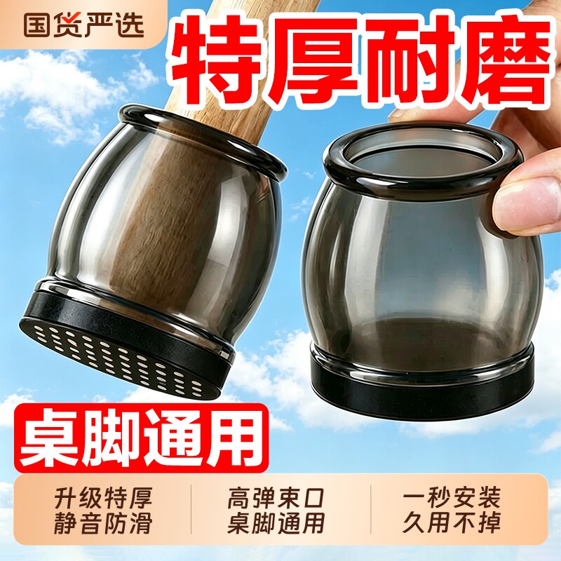 椅子脚垫静音凳子脚套硅胶耐磨防滑垫桌椅桌子桌腿餐椅保护套毛毡图片