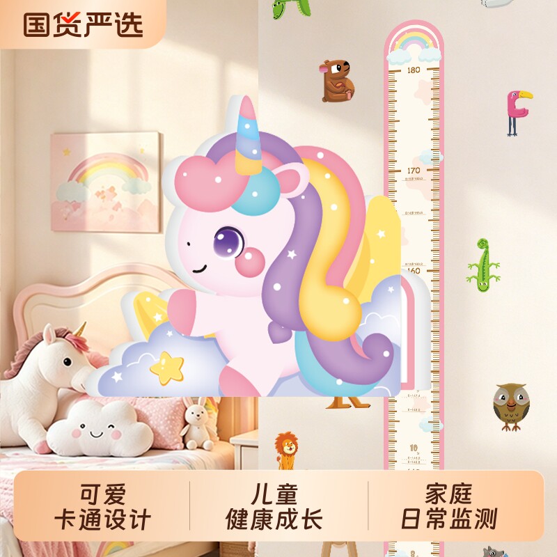 儿童量身高尺墙贴不伤墙宝宝身高测量仪精准家用磁吸墙纸可移除图片