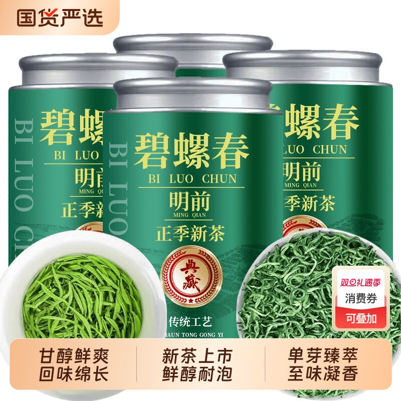 浓香碧螺春茶叶2025新茶绿茶高山毛尖正宗明前嫩芽自己喝散茶精选