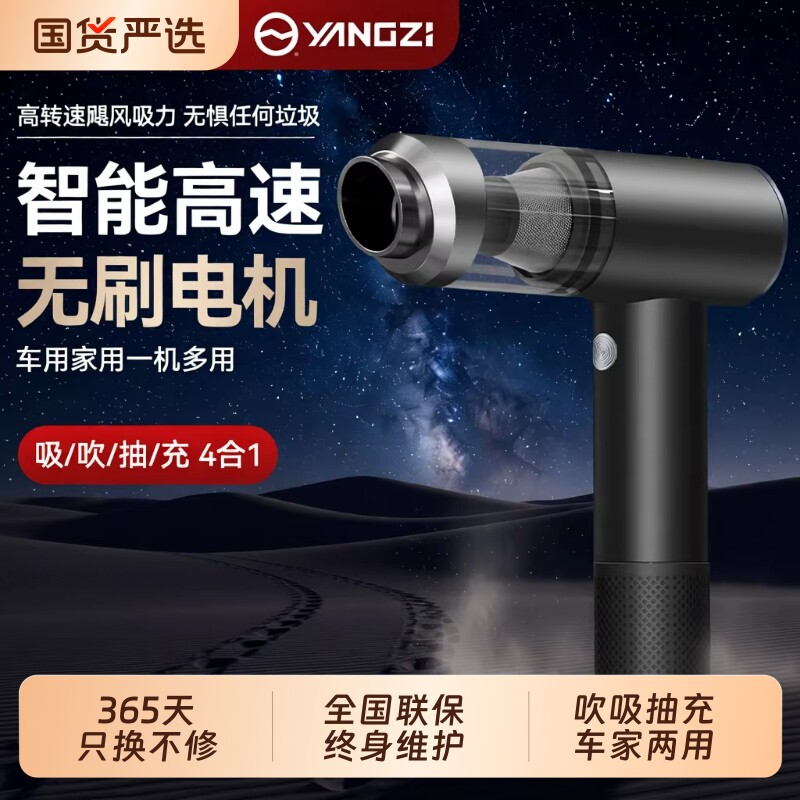 扬子车载吸尘器大吸力无线大功率车用家用超强小型手持迷你吸尘机
