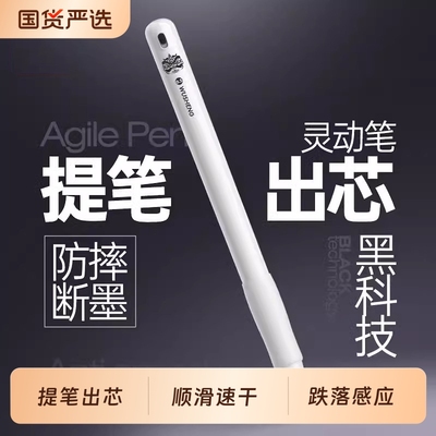 悟生灵动笔真正黑科技笔炫醋重力感应笔悟生三支笔中性笔黑笔提笔出芯替芯笔芯文具甩甩笔ins隐藏款零动笔