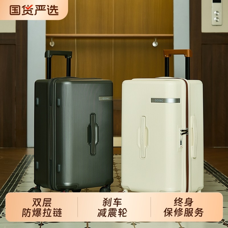 GOINC新款大容量行李箱女学生男旅行拉杆箱密码登机箱子结实耐用