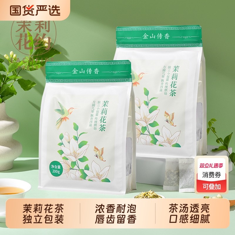 茉莉花茶夏天冷泡茶浓香型独立小包装茶包茉莉飘雪袋装官方旗舰店