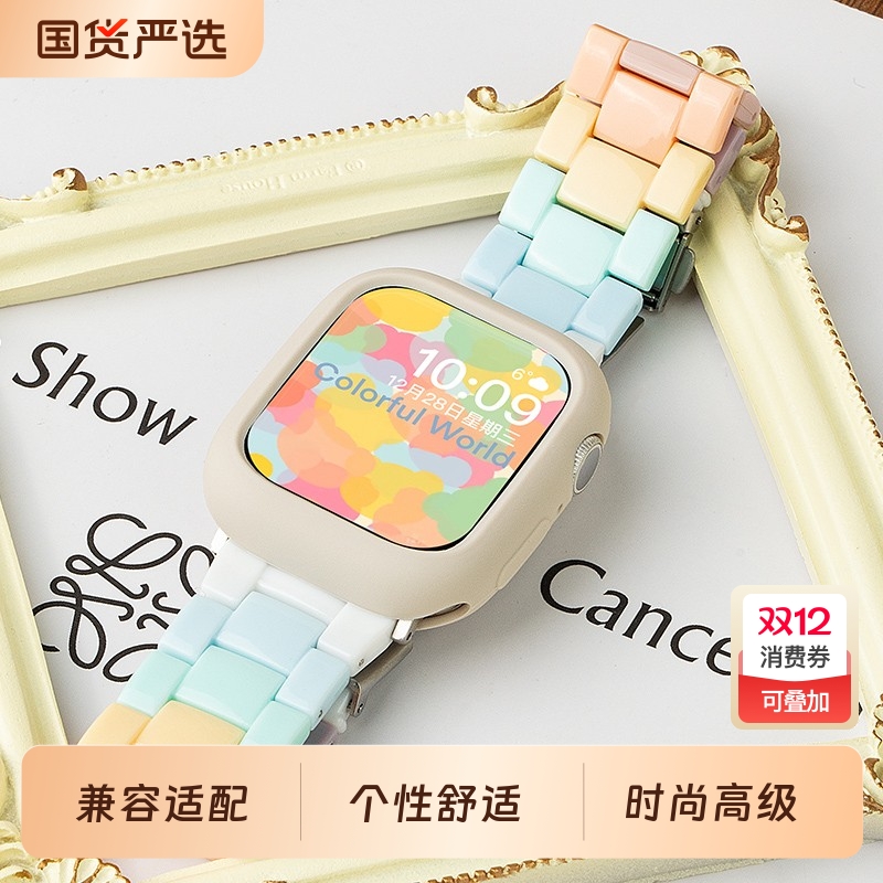 适用苹果S10手表iwatch9新款S11彩虹树脂表带applewatch8可爱S7夏天女生SE运动S8创意7保护壳高级ins手链配件