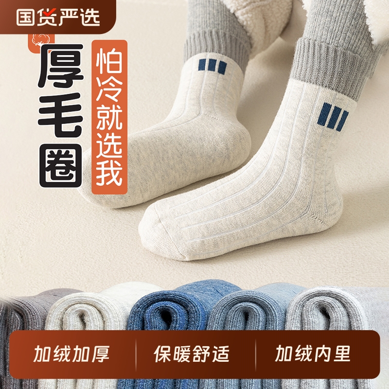 儿童袜子男童秋冬季加绒加厚中长筒中大童青少年棉袜毛圈保暖冬款
