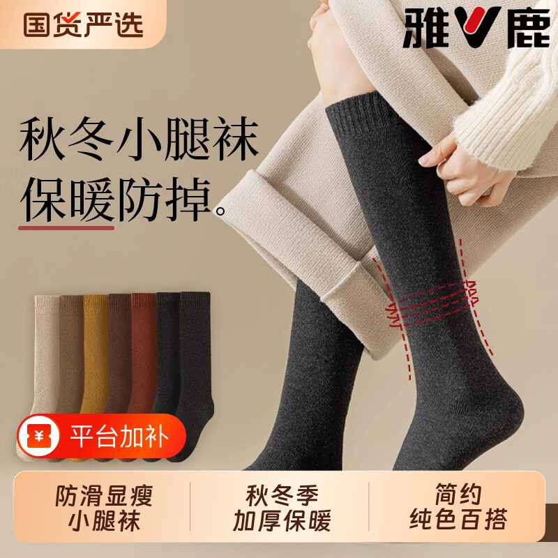 雅鹿小腿袜子女秋冬季加厚保暖羊毛袜防滑显瘦毛圈袜女士长筒棉袜