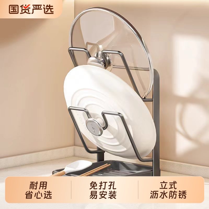 厨房锅盖架台面置物架立式多功能锅铲收纳架砧板放置沥水家用单层