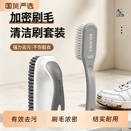 【爆款热销】有效去污鞋刷
