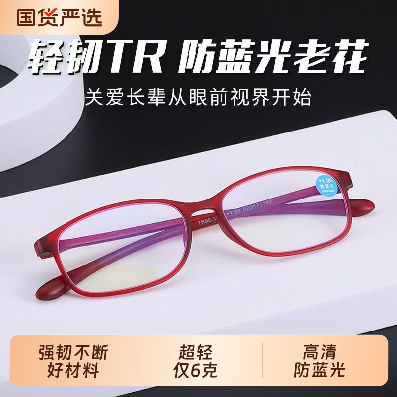 老花镜高清女士防蓝光男高档品牌超轻时尚老人正品中老年老光眼镜