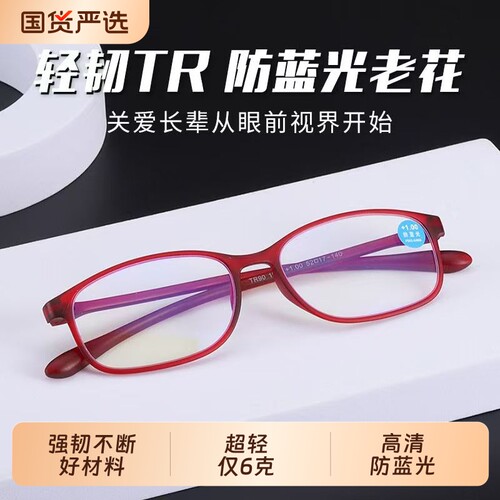 老花镜高清女士防蓝光男高档品牌超轻时尚老人正品中老年老光眼镜