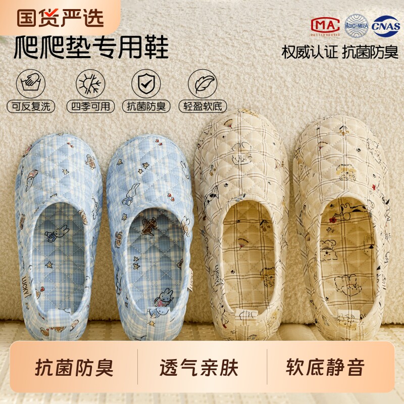 爬爬垫专用鞋全包大人包跟拖鞋女室内布底透气四季爬行垫脚套静音