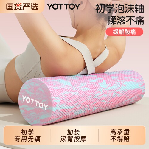 无痛泡沫轴加宽滚背承重不塌陷