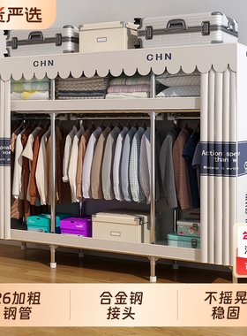 26MM衣柜卧室家用出租房用简易组装布衣柜加厚全钢架结实耐用收纳