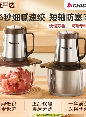 志高家用绞肉机电动小型多功能不锈钢辣椒蒜蓉自动搅拌食物料理机