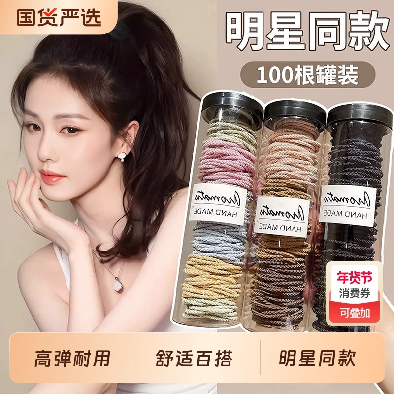 无接缝头绳女高弹力耐用发绳成人高马尾发圈扎头发橡皮筋皮套发饰,饰品/流行首饰/时尚饰品新,发饰,淘宝优惠券,粉丝福利购,淘宝优惠卷