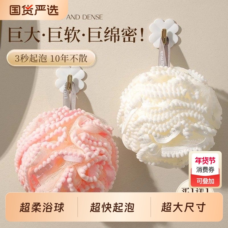 高档洗澡沐浴球不散浴花球棉球搓澡洗澡起泡洗浴用女沐浴花沐浴球
