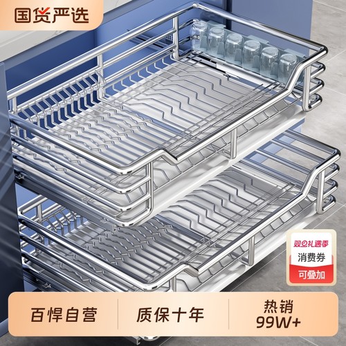 【热销99W+】橱柜拉篮质保十年