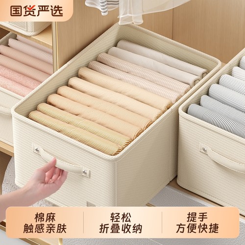 【衣柜整齐有序】棉麻衣服收纳筐