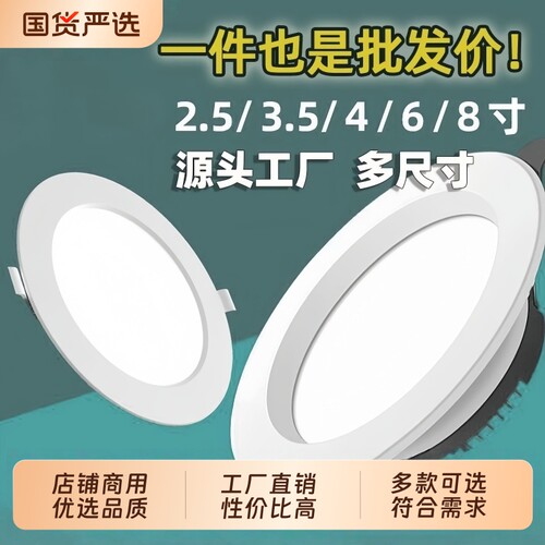 led筒灯嵌入式开孔4寸5寸3寸6寸9孔灯12W孔灯15公分18w天花灯商用