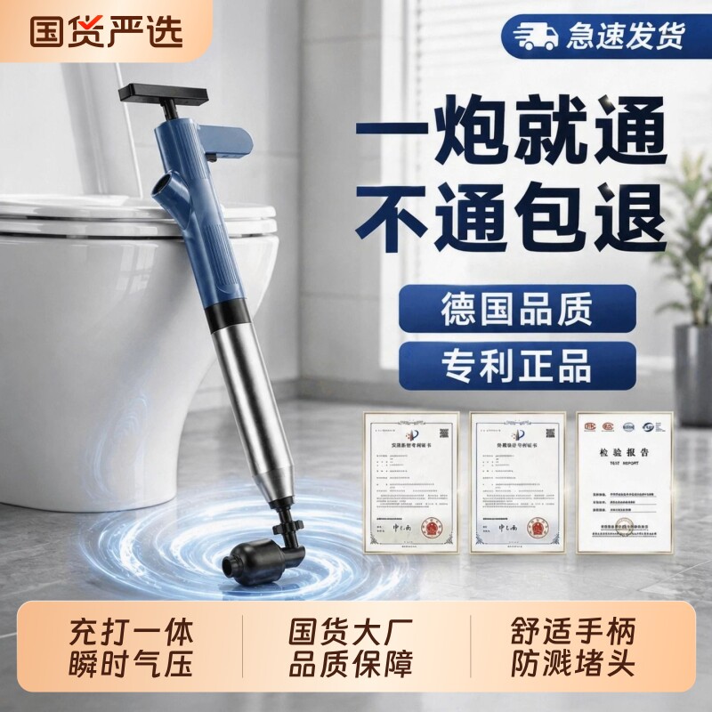 【2026新升级】马桶疏通器一炮通图片
