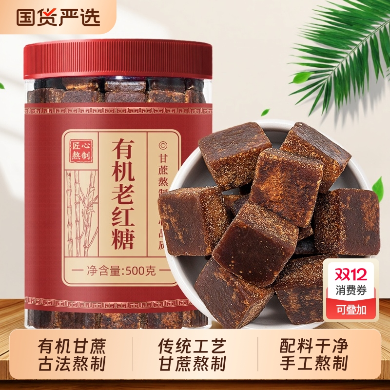 正宗广西老红糖产后滋补纯甘蔗手工红糖块粉罐装国标正品古法熬制
