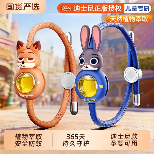 迪士尼精油手环随身防护神器